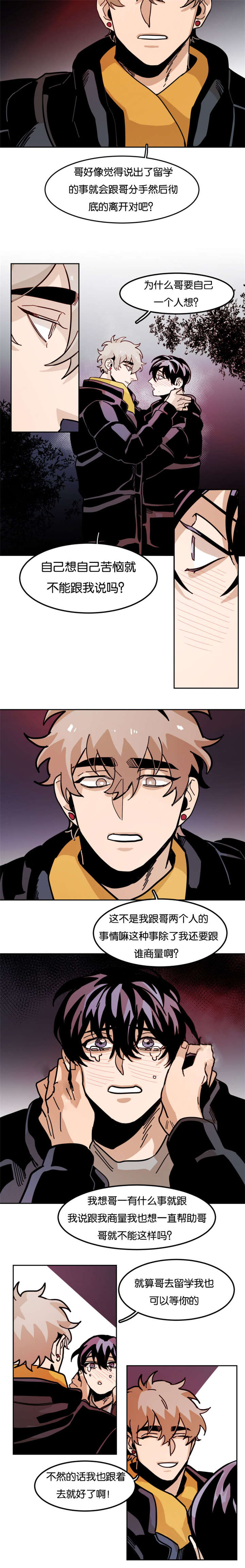 虎画师漫画,第79章：安抚回家5图