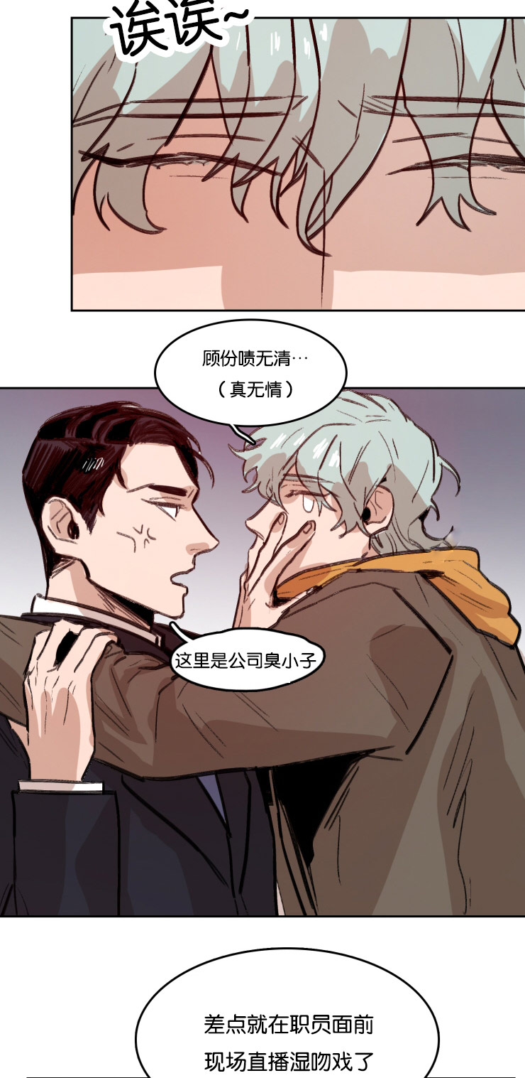 虎画师漫画,第54章：合同5图