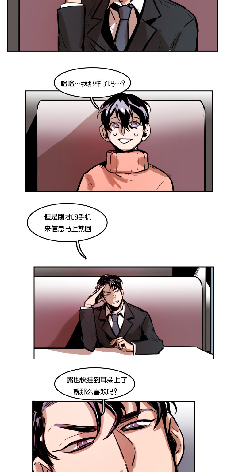 虎画师漫画,第42章：两个男人的争斗4图