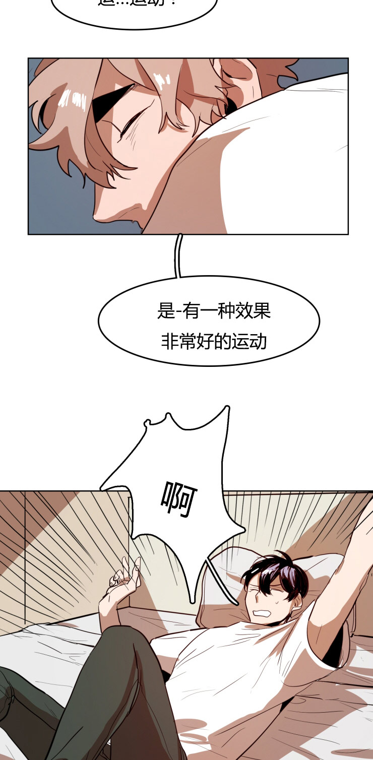 虎画师漫画,第23章：运动3图