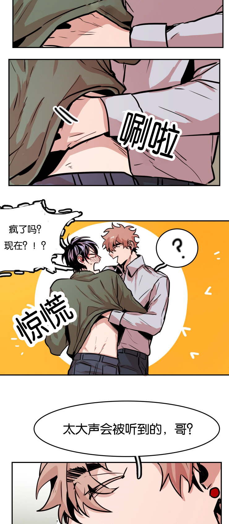 虎画师漫画,第31章：厕所3图