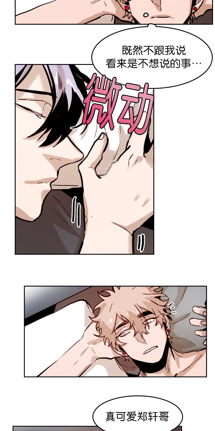 虎画师漫画,第48章：相聚4图