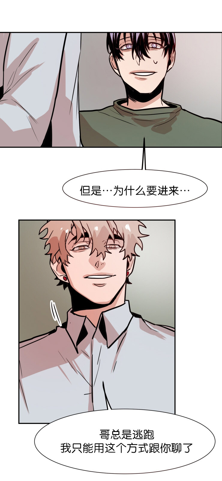 虎画师漫画,第30章：交涉3图