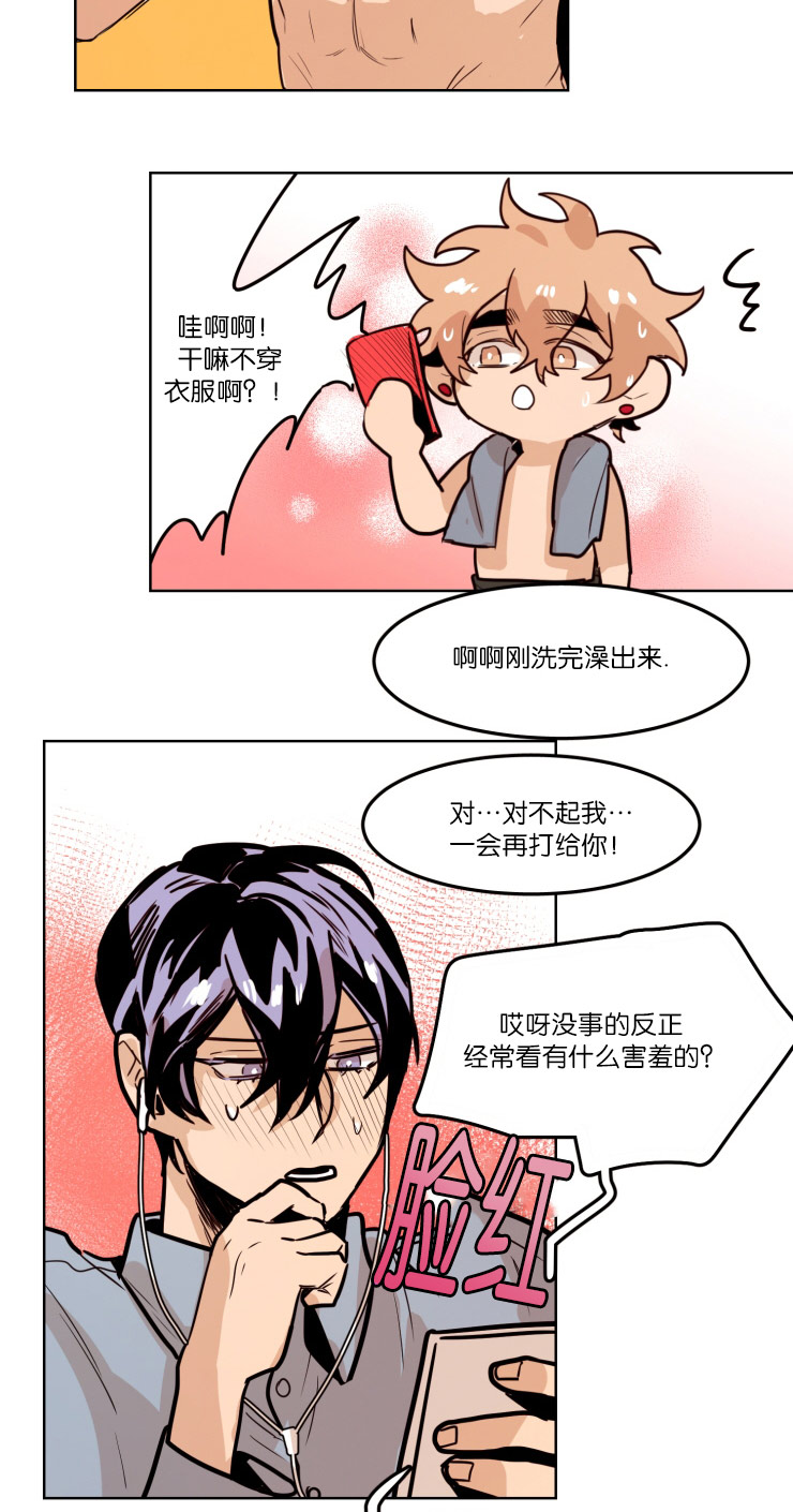 虎画师漫画,第58章：视频通话4图