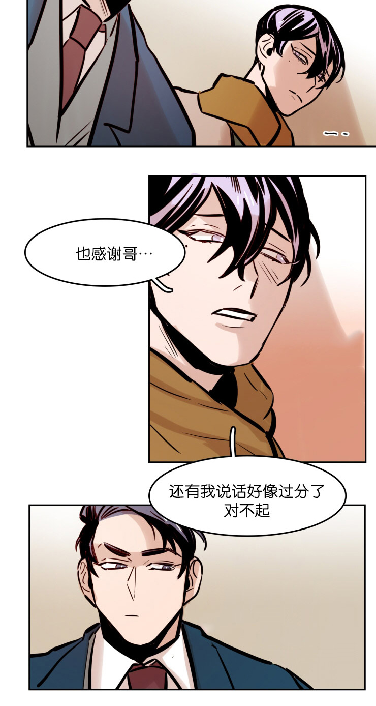 虎画师漫画,第46章：家庭聚会3图