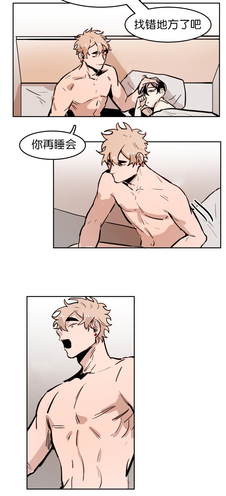 虎画师漫画,第44章：酒后做事1图