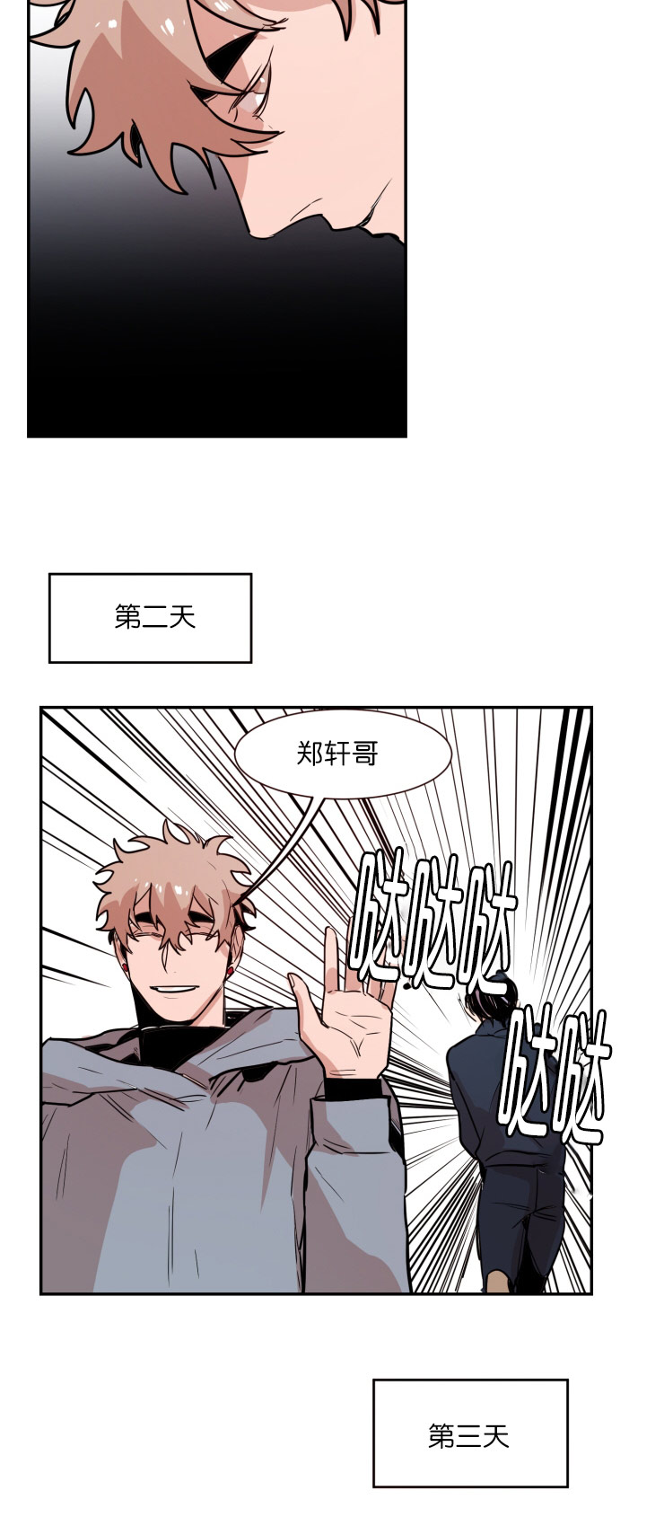 虎画师漫画,第29章：我们聊聊3图