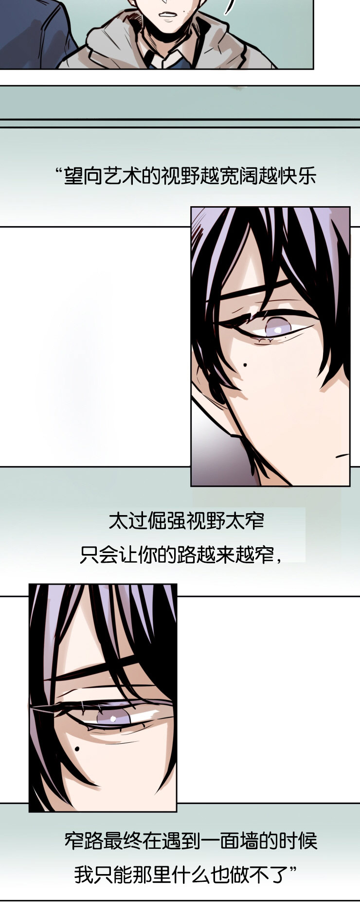 虎画师漫画,第49章：画展1图