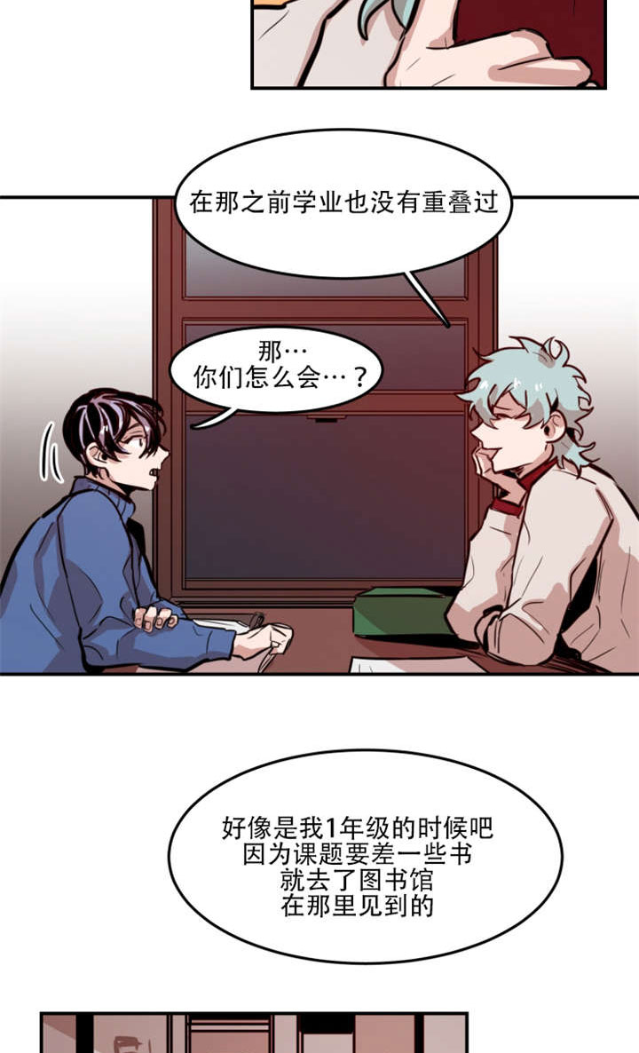 虎画师漫画,第61章：询问过去1图