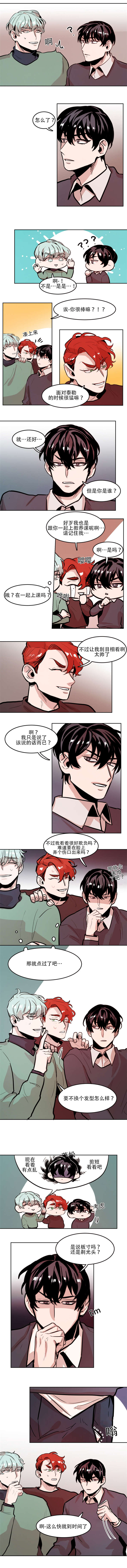 虎画师漫画,第64章：剃头1图