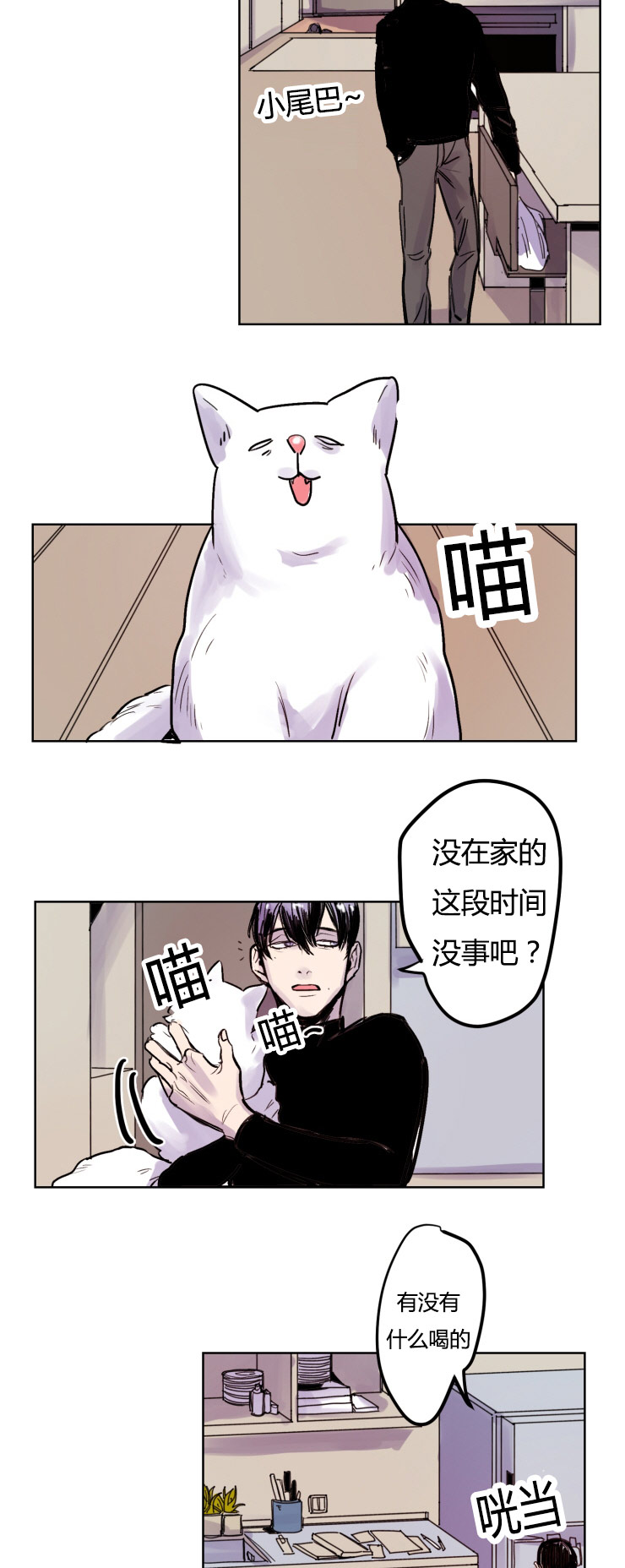 虎画师漫画,第5章：想法2图