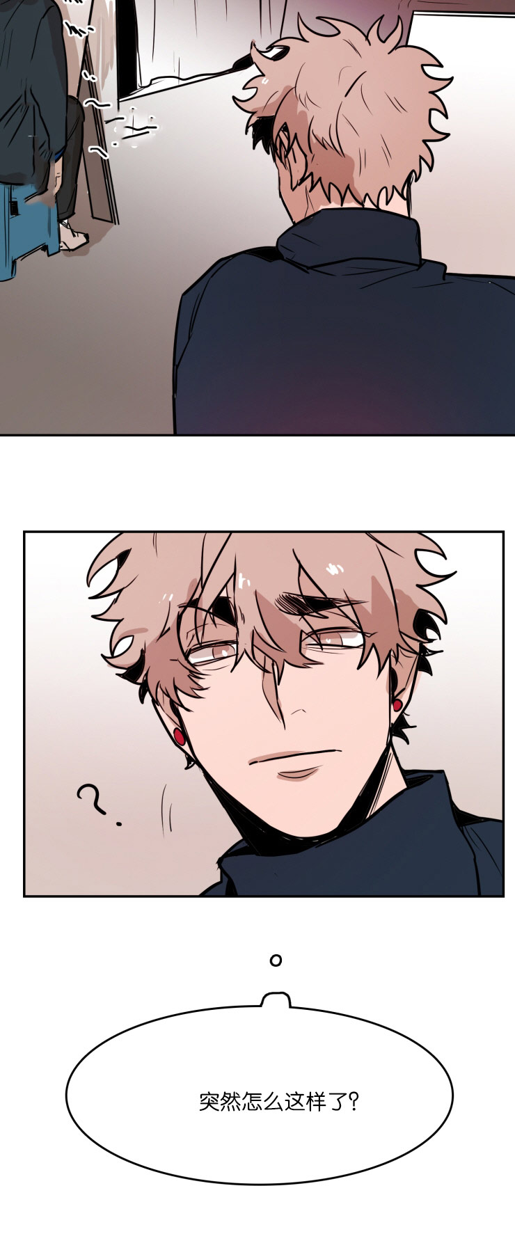 虎画师漫画,第28章：疑惑5图