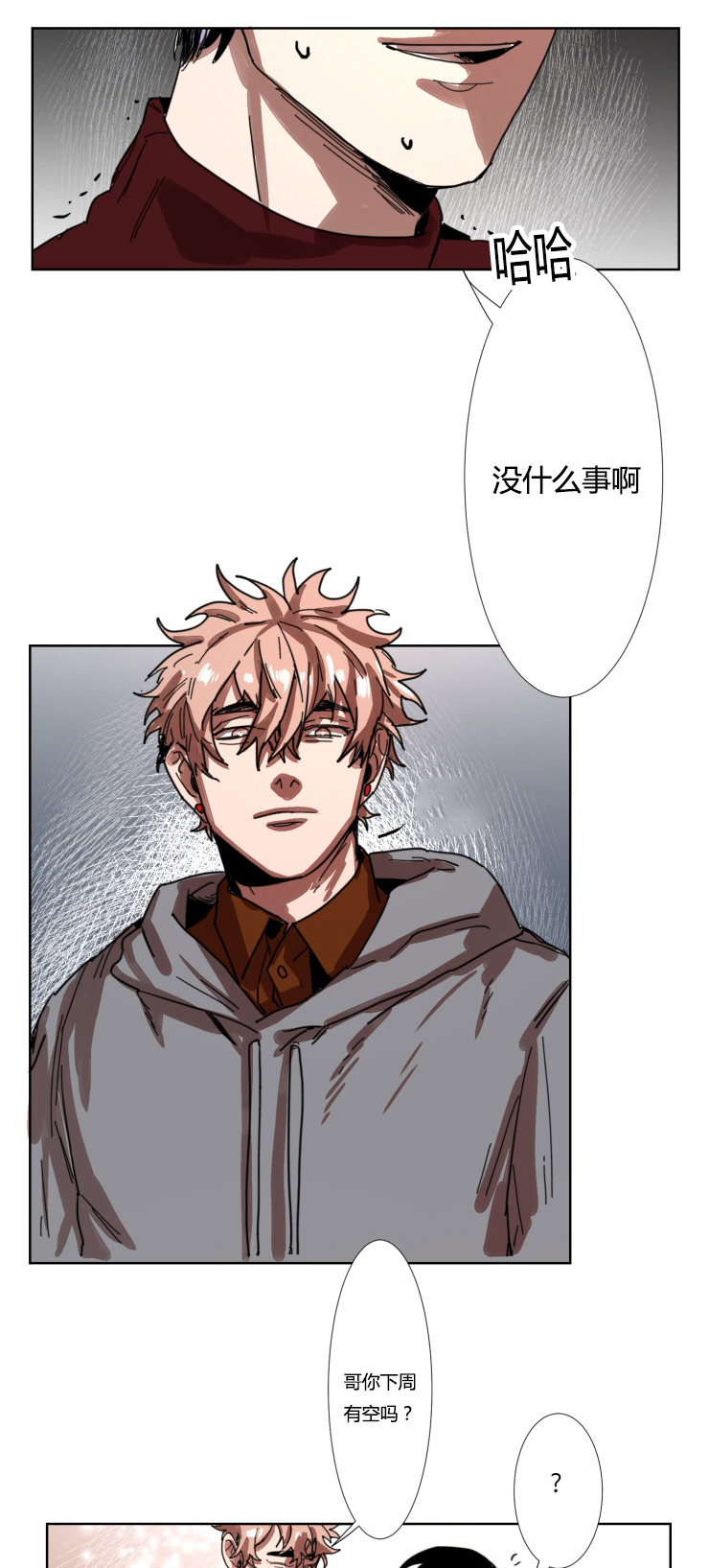 虎画师漫画,第15章：粗言相对4图