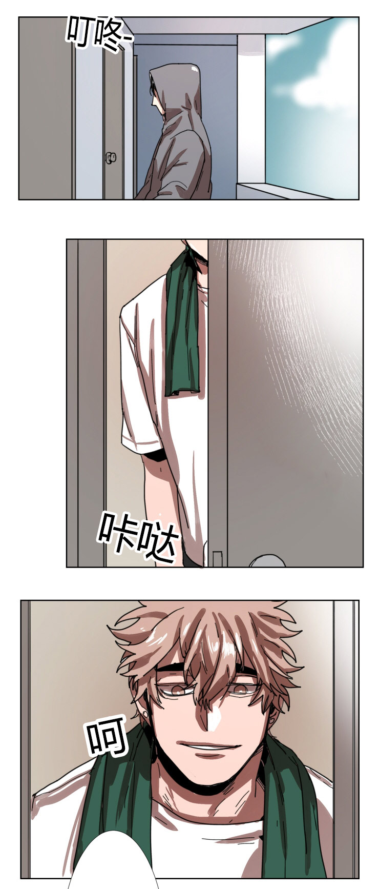 虎画师漫画,第16章：我帮你吧3图