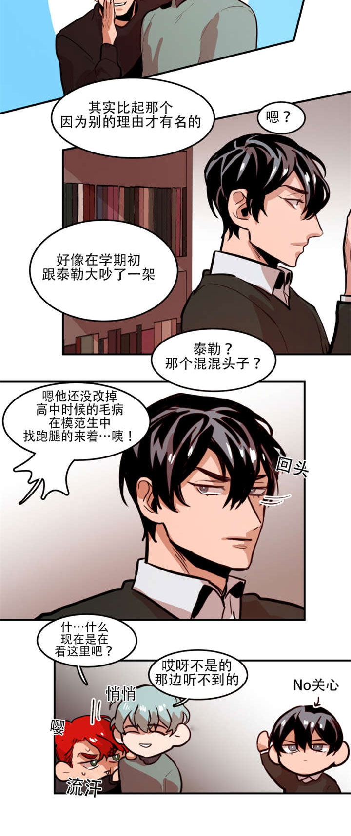 虎画师漫画,第62章：初次见面2图