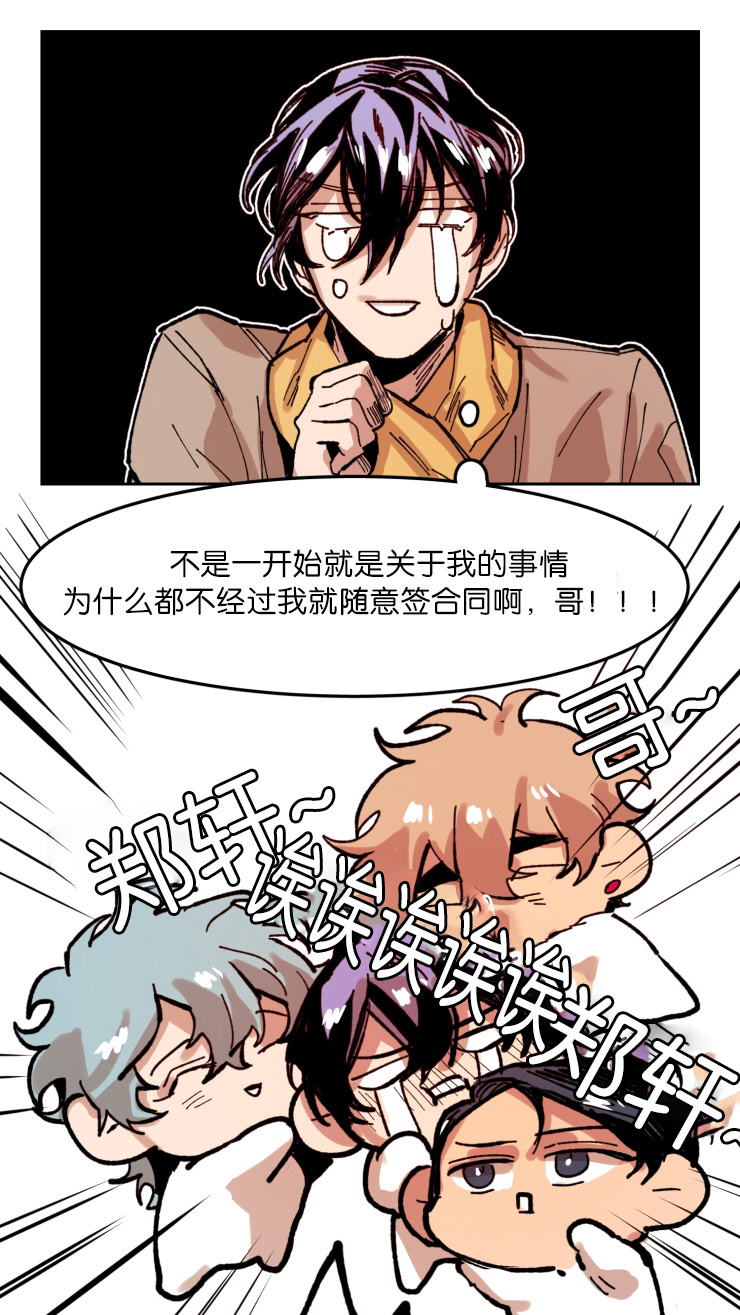 虎画师漫画,第57章：早就相识4图