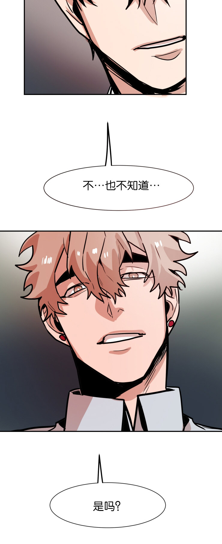 虎画师漫画,第30章：交涉1图