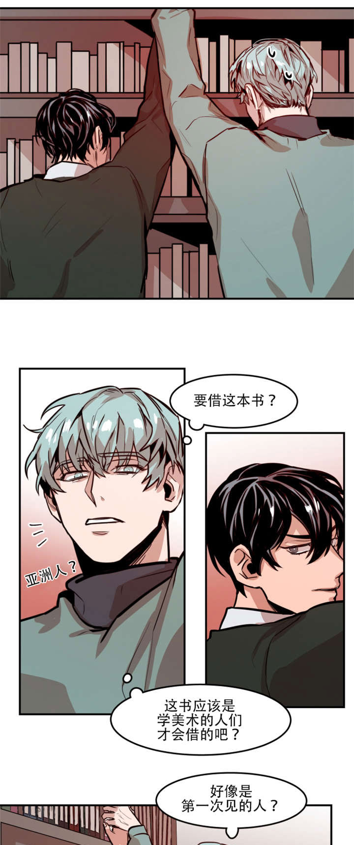 虎画师漫画,第62章：初次见面2图