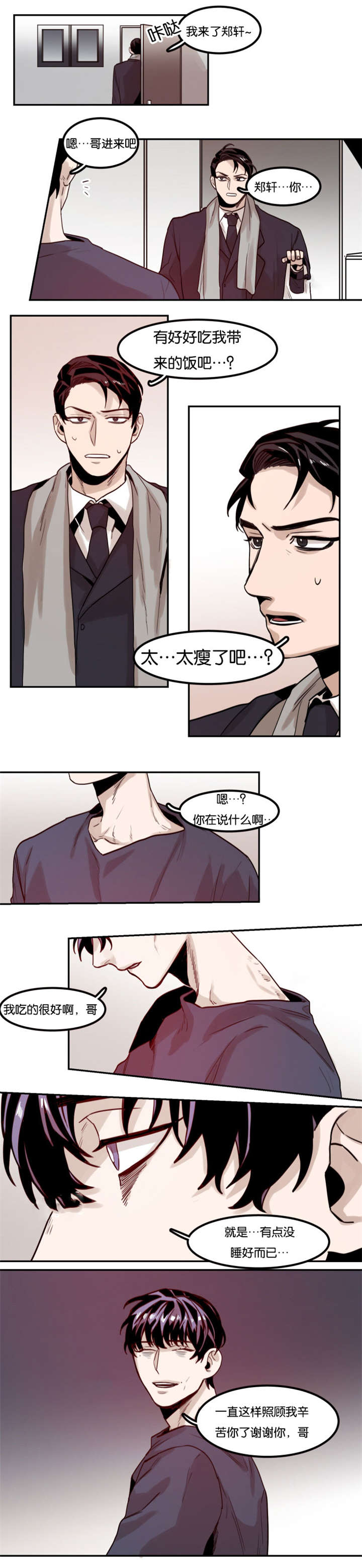 虎画师漫画,第75章：没有别的办法2图