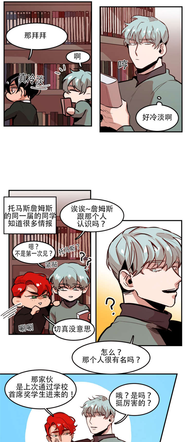 虎画师漫画,第62章：初次见面1图