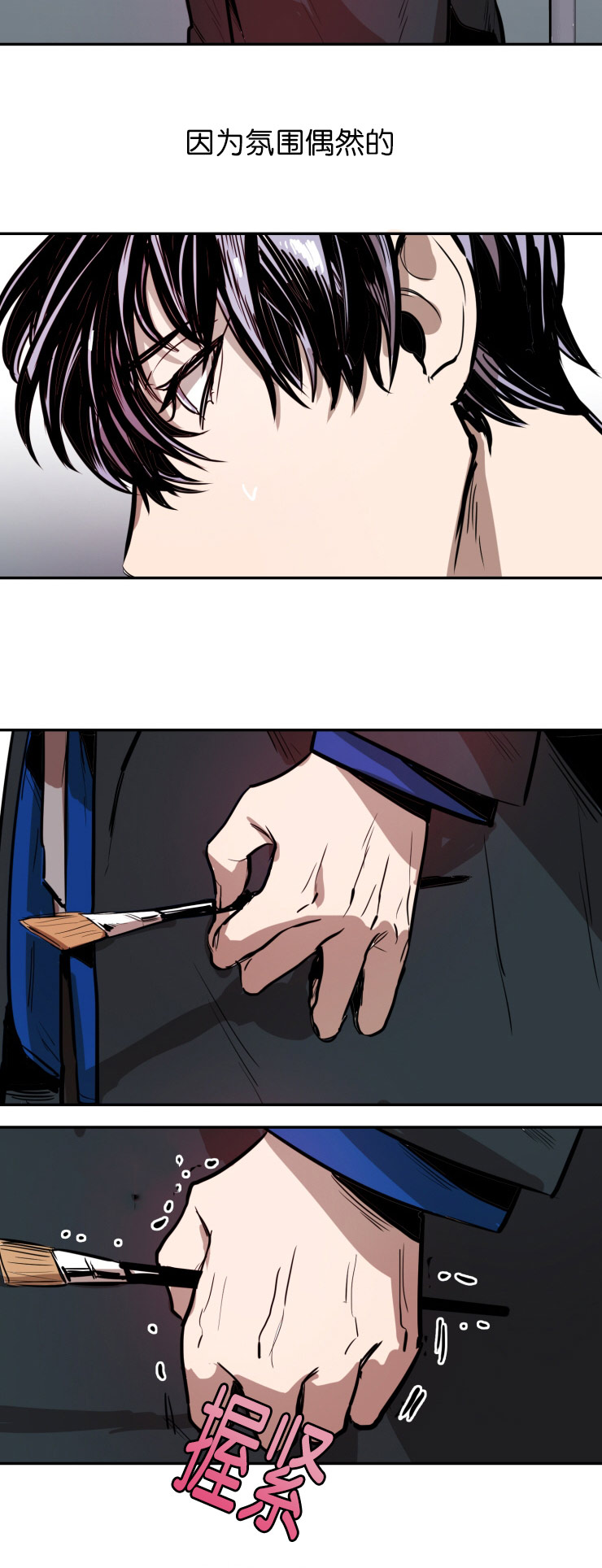 虎画师漫画,第27章：只字未提5图