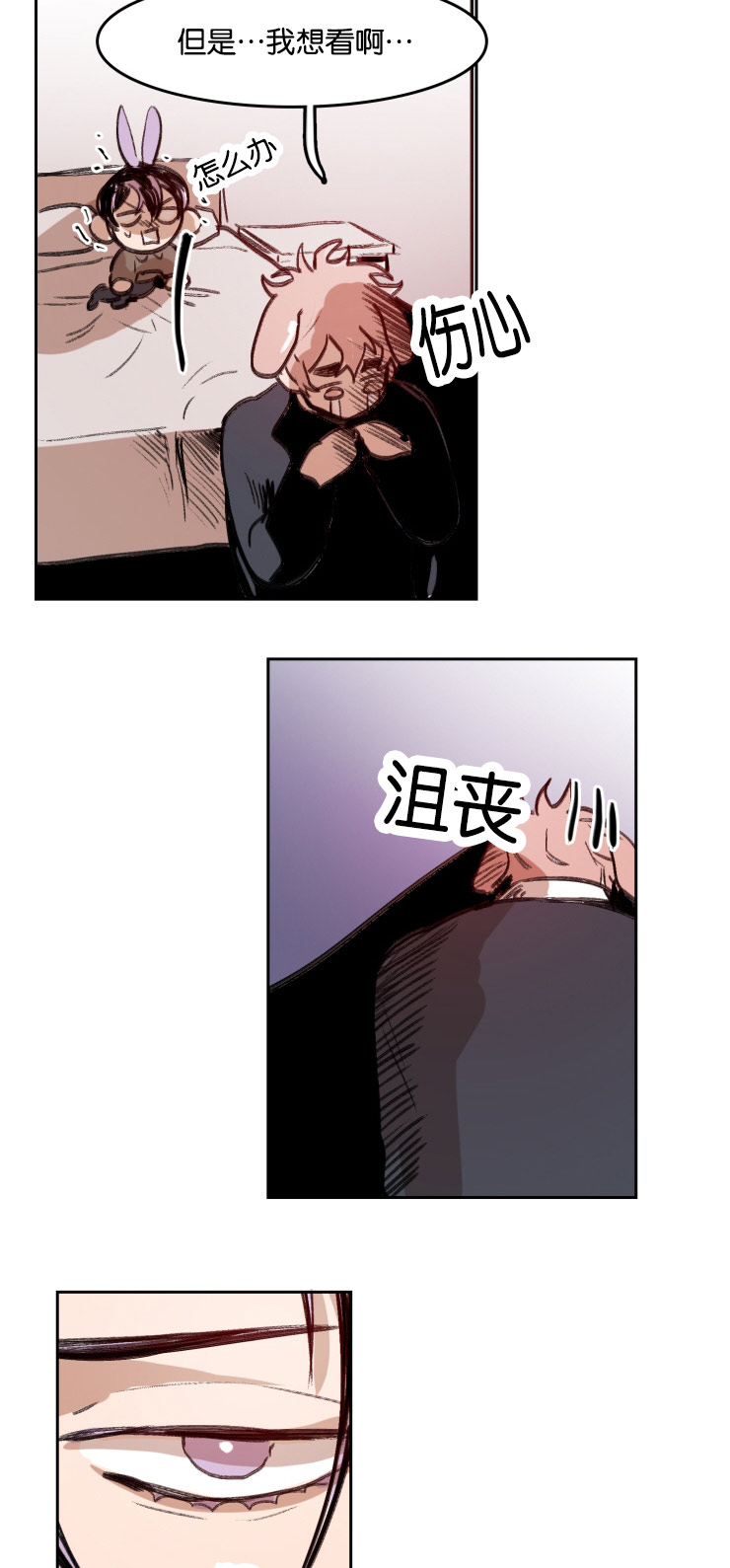 虎画师漫画,第38章：性感服侍1图