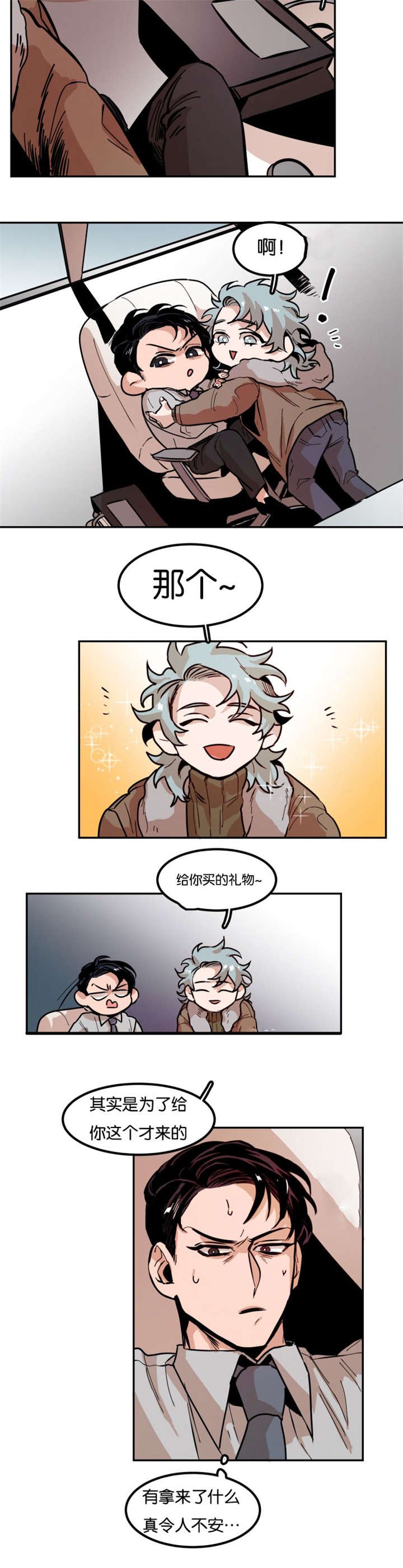 虎画师漫画,第80章：拿来了什么4图