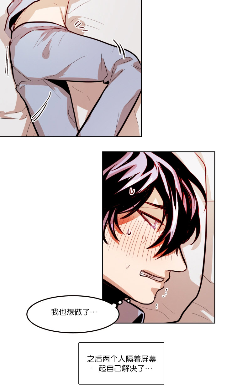 虎画师漫画,第59章：一镜之隔4图