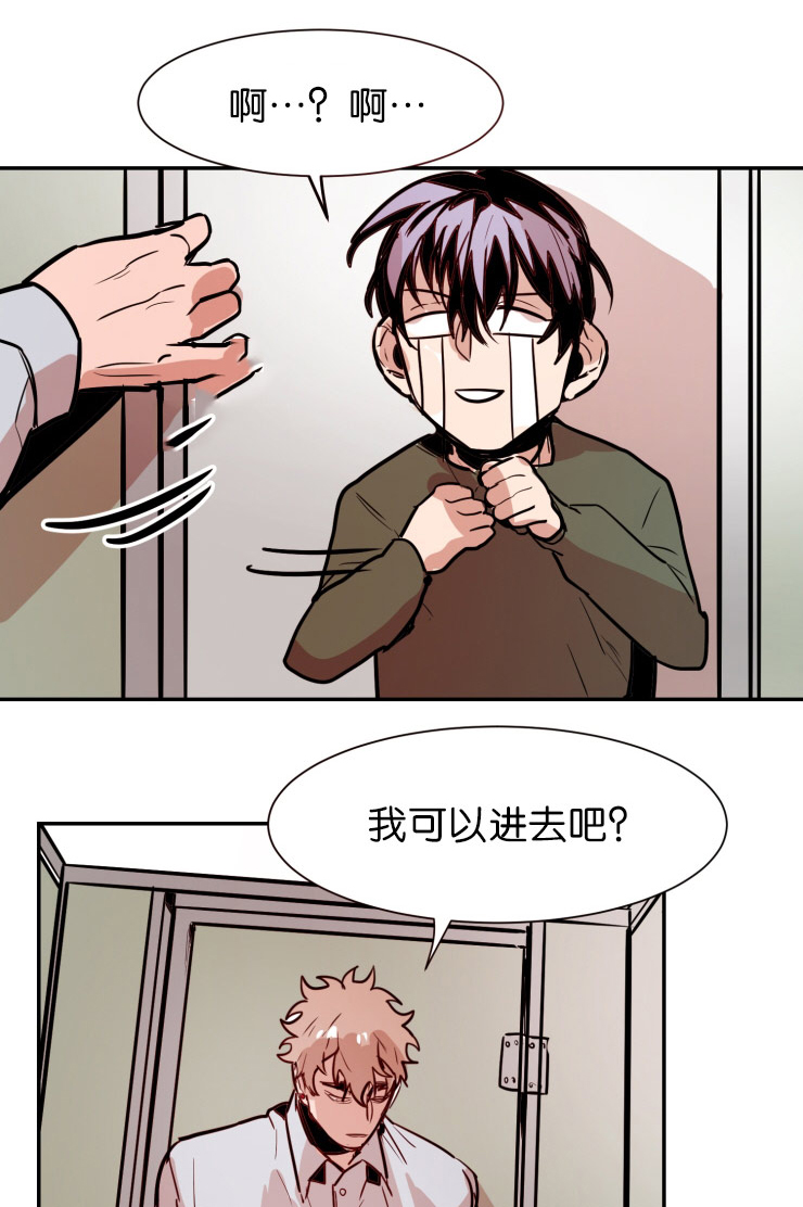 虎画师漫画,第30章：交涉1图