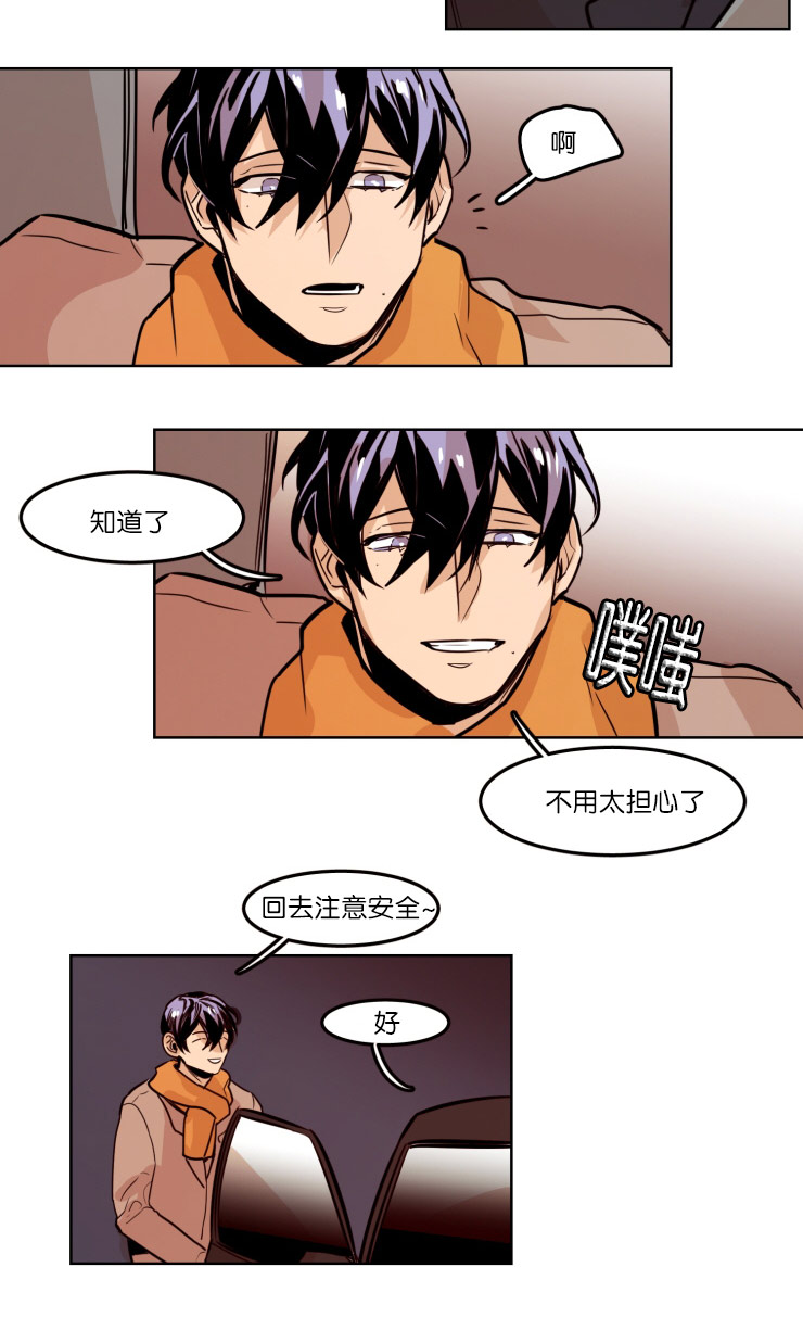 虎画师漫画,第58章：视频通话2图