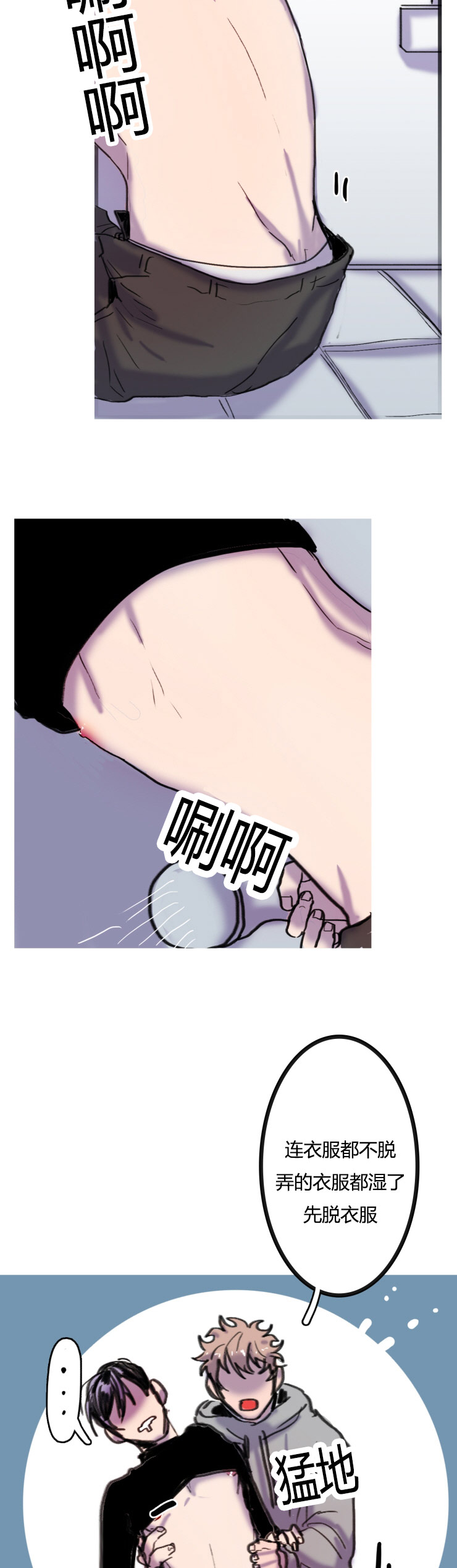 虎画师漫画,第3章：逃离1图