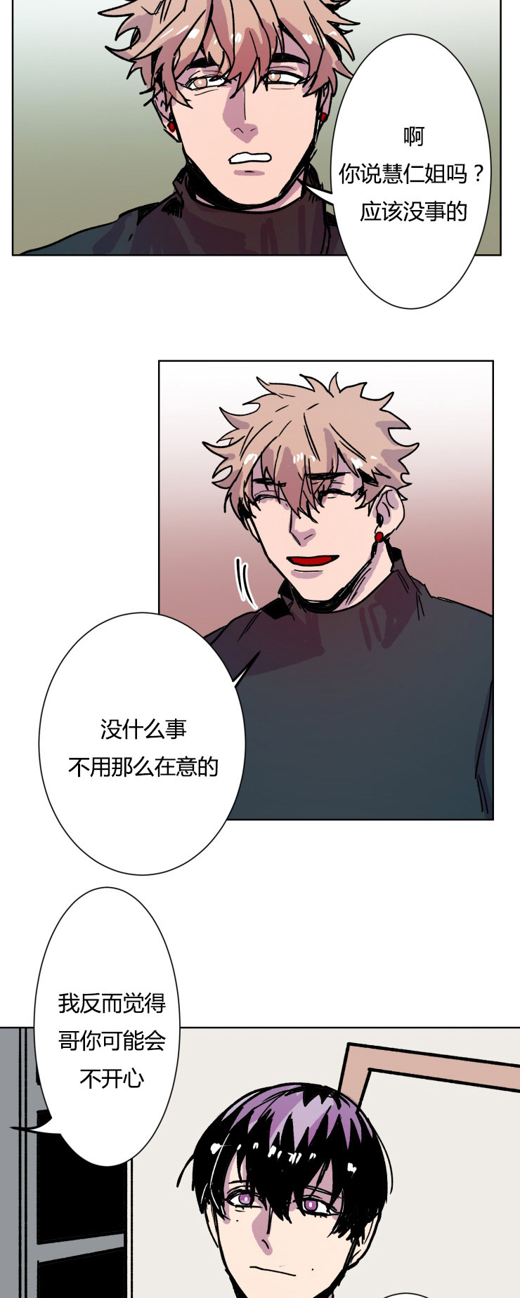 虎画师漫画,第13章：真可爱2图