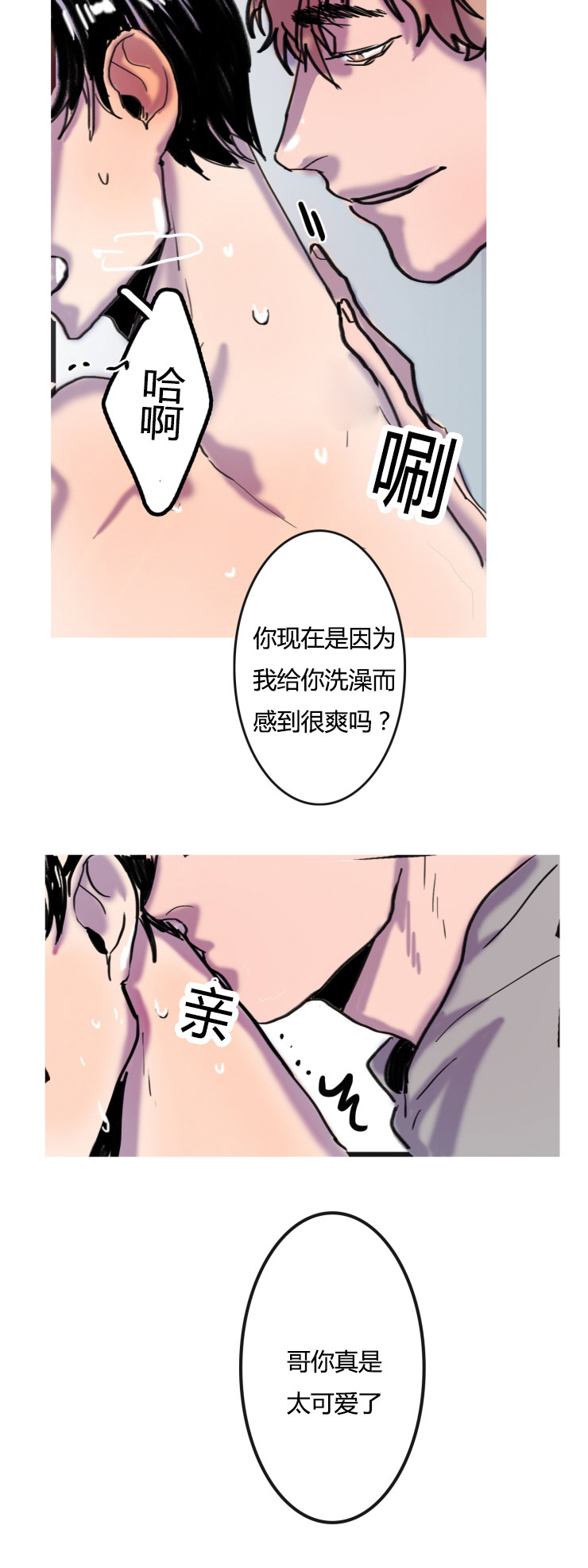 虎画师漫画,第3章：逃离4图