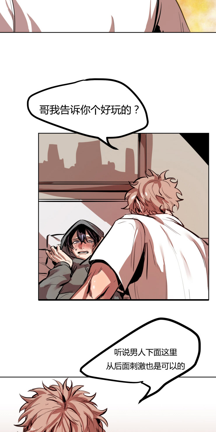 虎画师漫画,第18章：拜托一件事4图