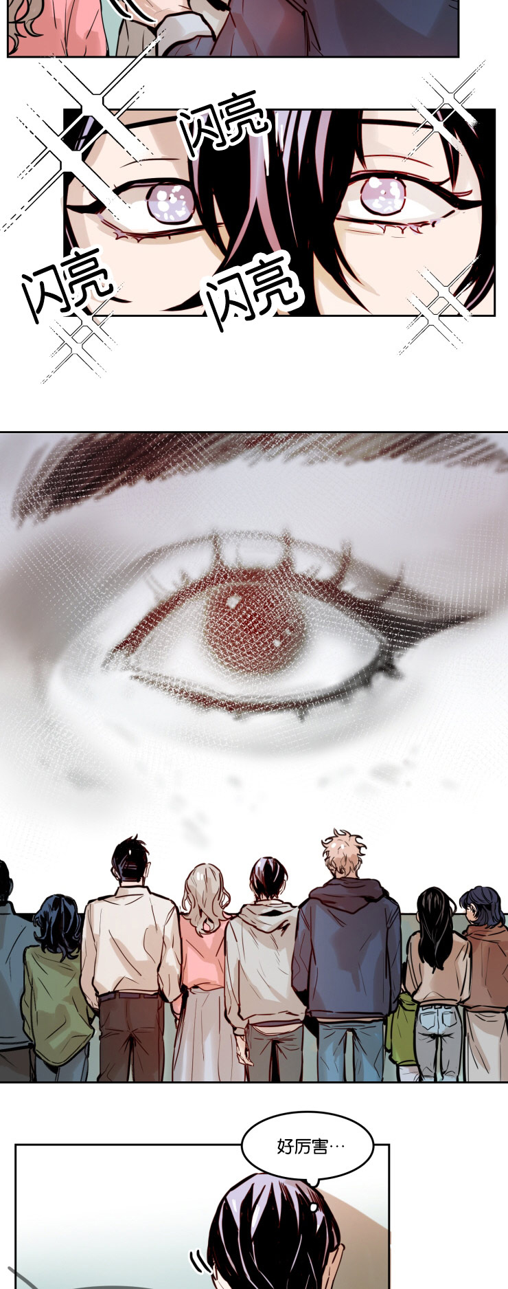 虎画师漫画,第49章：画展4图