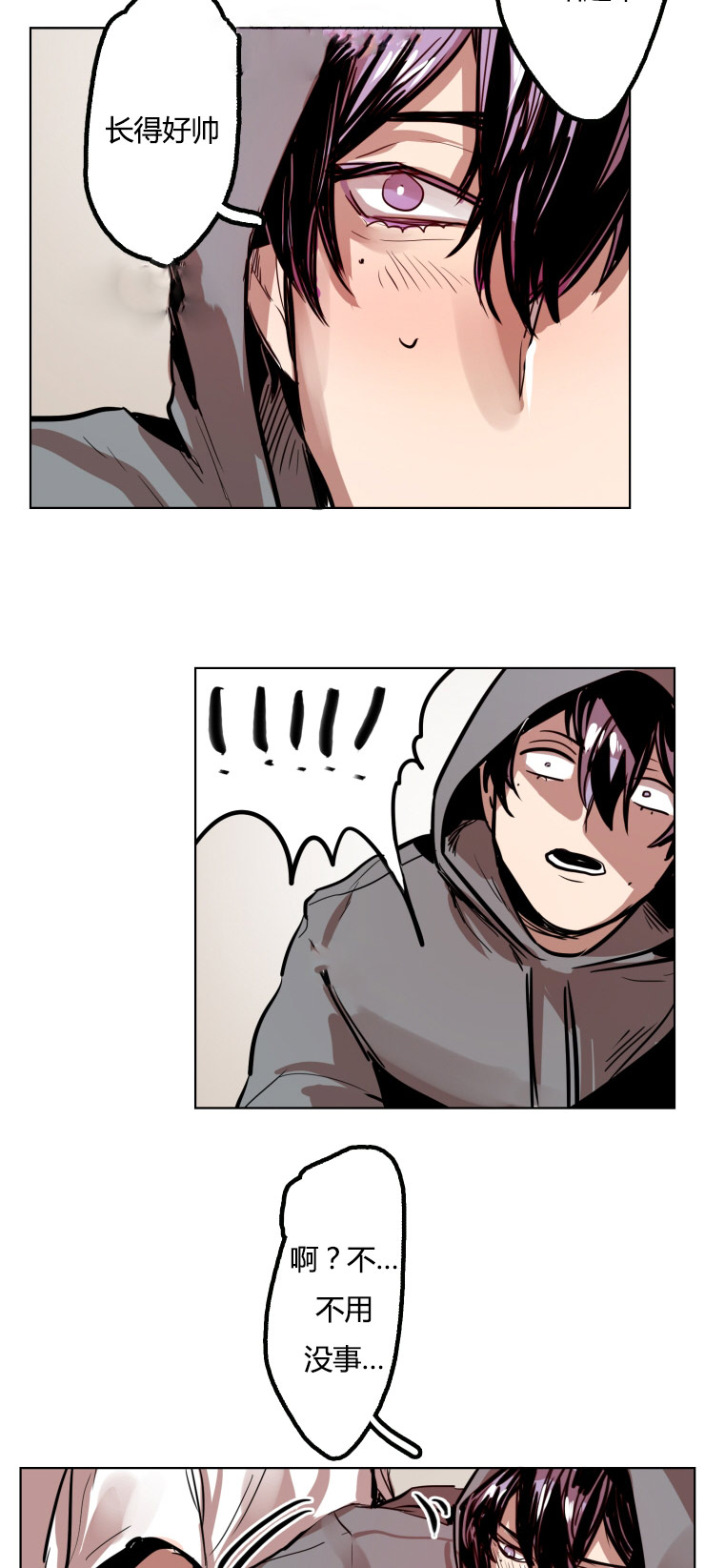 虎画师漫画,第18章：拜托一件事4图