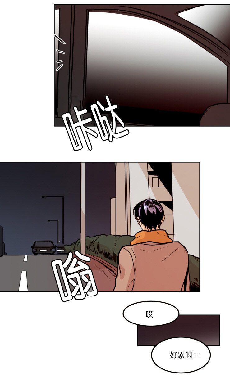 虎画师漫画,第58章：视频通话3图