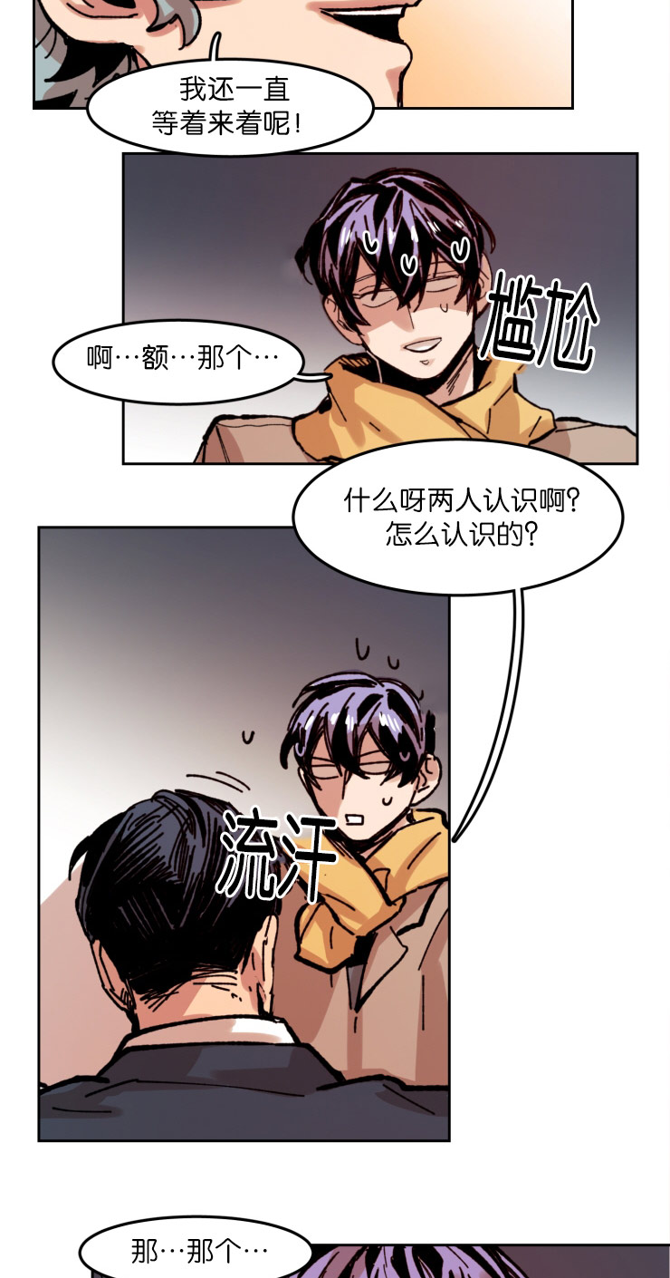 虎画师漫画,第56章：哥安排的人5图