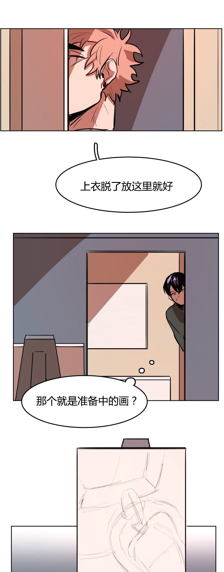 虎画师漫画,第22章：做模特第一天1图