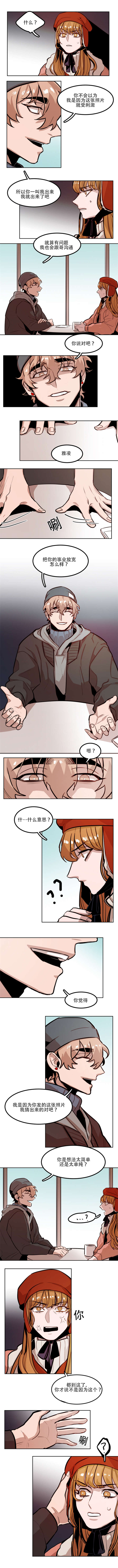 虎画师漫画,第68章：真实目的2图