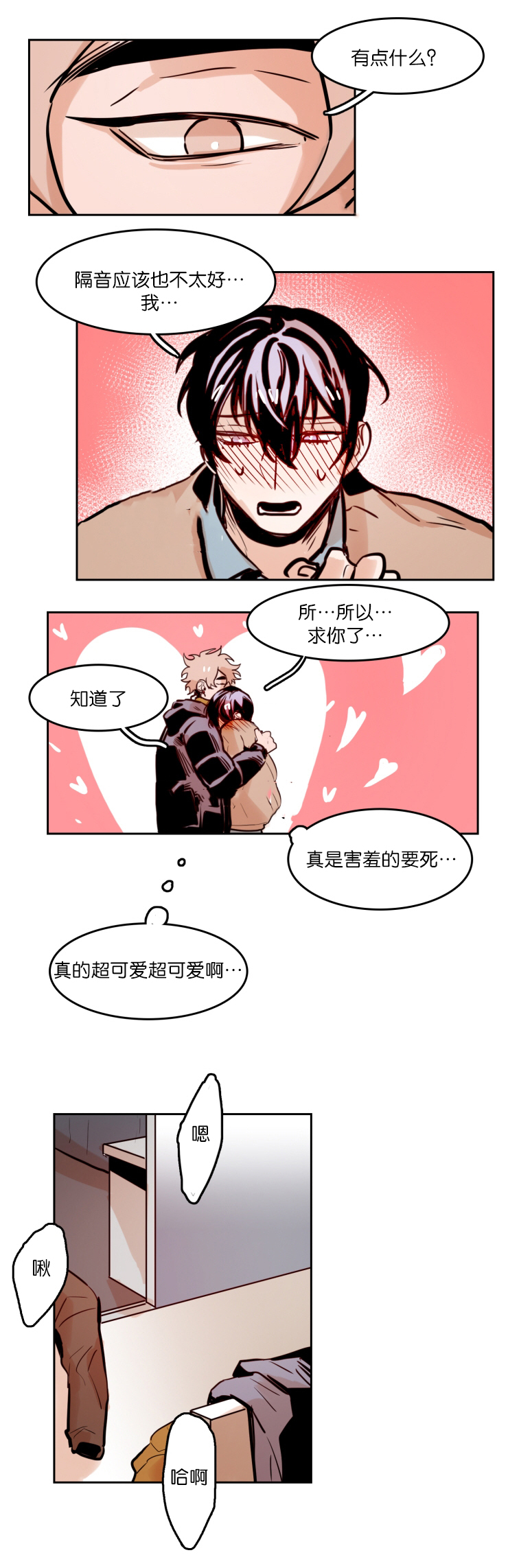 虎画师漫画,第48章：相聚2图