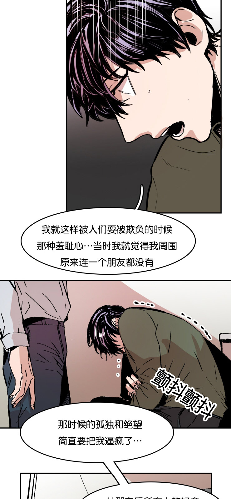 虎画师漫画,第32章：你的选择3图