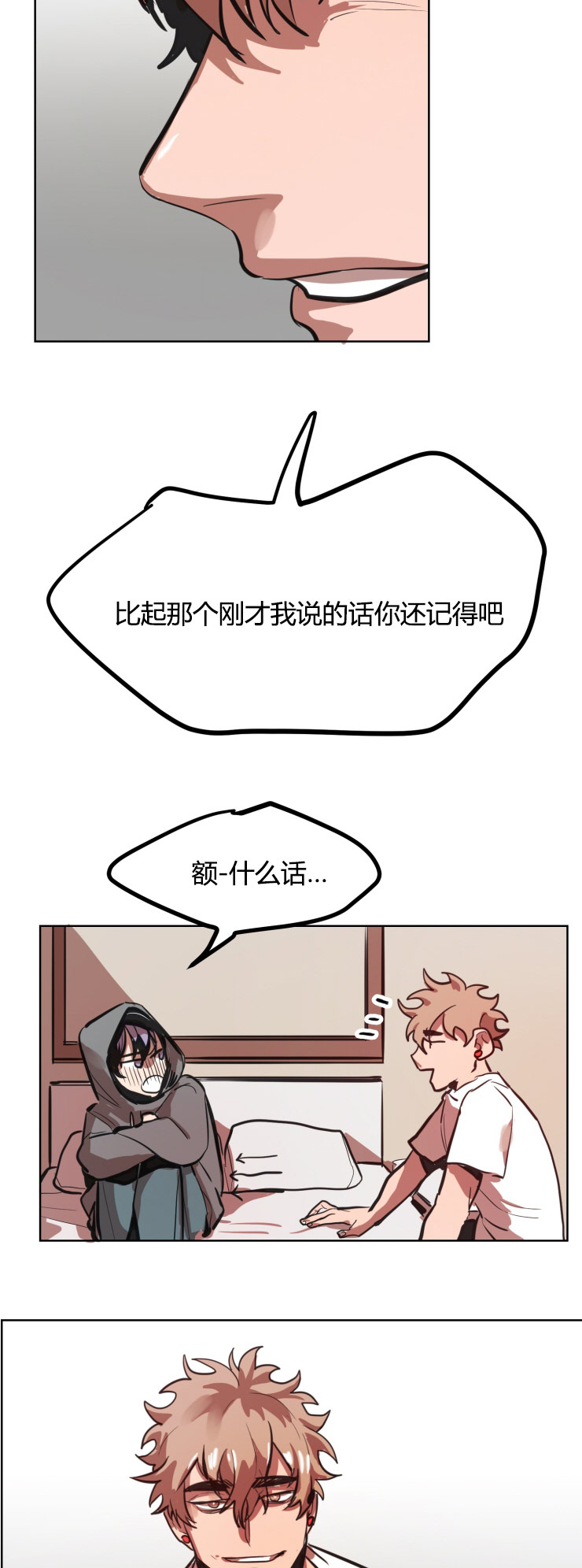 虎画师漫画,第19章：我的要求3图