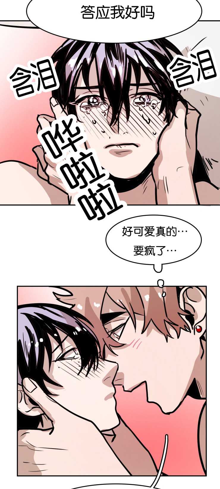 虎画师漫画,第35章：表达爱意5图