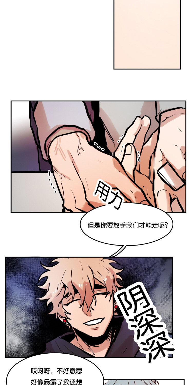 虎画师漫画,第51章：生气的朴虎3图