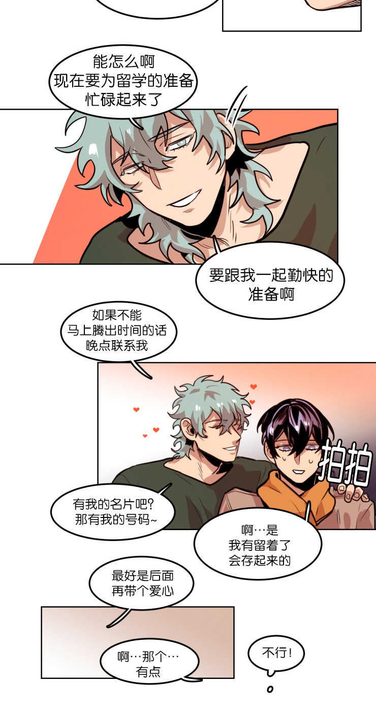 虎画师漫画,第58章：视频通话4图
