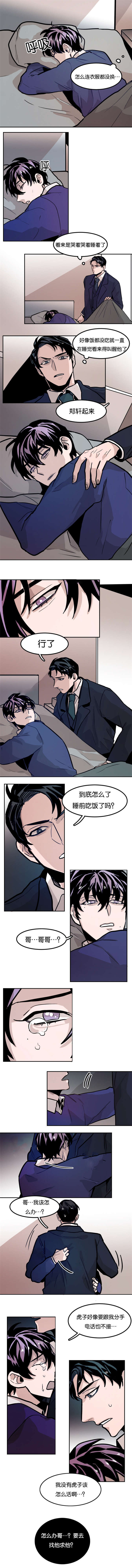 虎画师漫画,第72章：无微不至1图