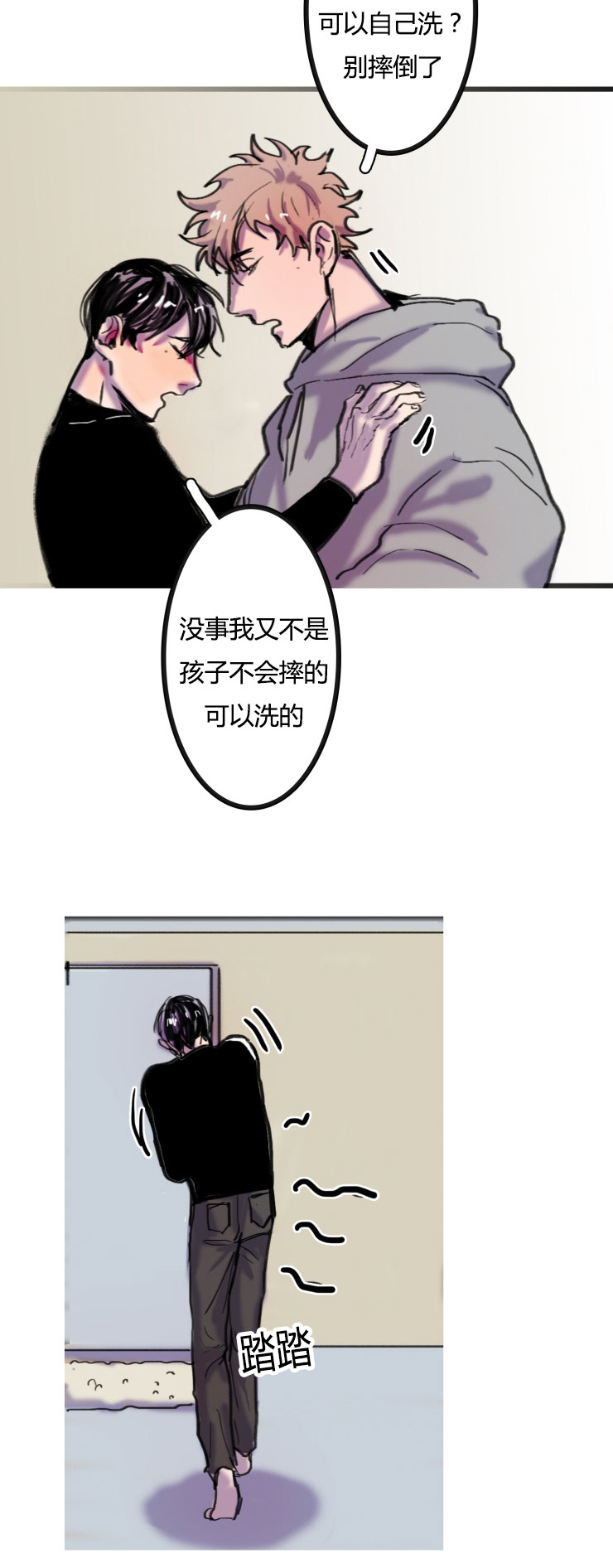 虎画师漫画,第3章：逃离3图