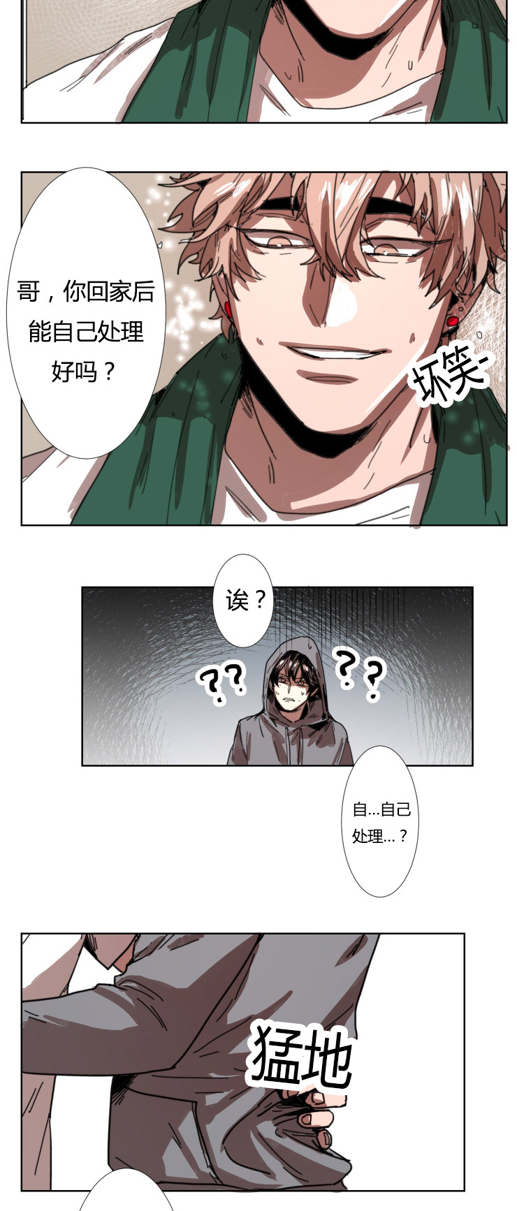 虎画师漫画,第16章：我帮你吧1图