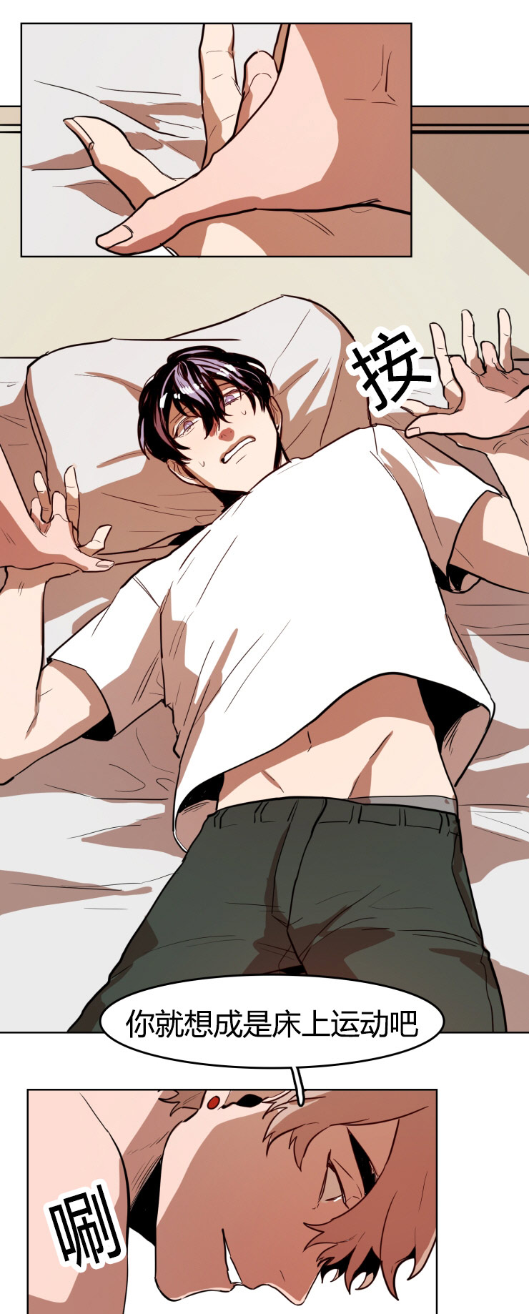 虎画师漫画,第24章：她的来电1图